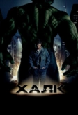 Невероятный Халк (2008)